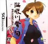 Umihara Kawase Shun: Second Edition -- Kanzenban (Nintendo DS)